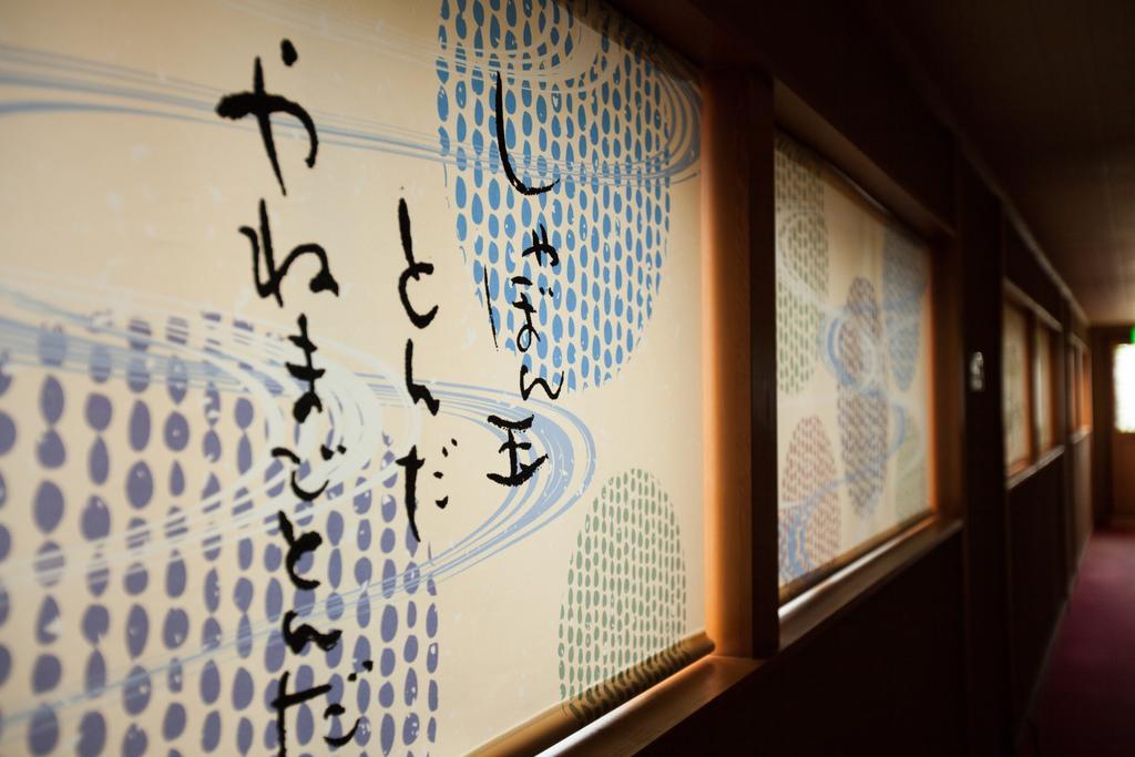 Kinsui Annex Hostel Toyooka  Kamer foto